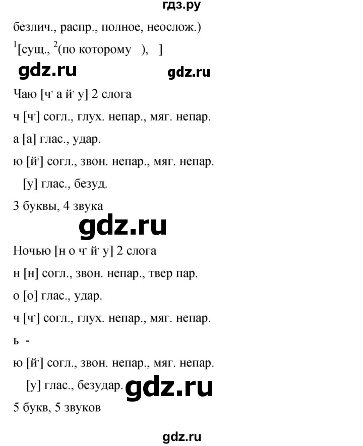 ГДЗ по русскому языку 9 класс Бархударов упражнение - 357, Решебник 2015