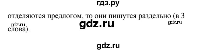 ГДЗ по русскому языку 9 класс Бархударов упражнение - 36, Решебник 2015