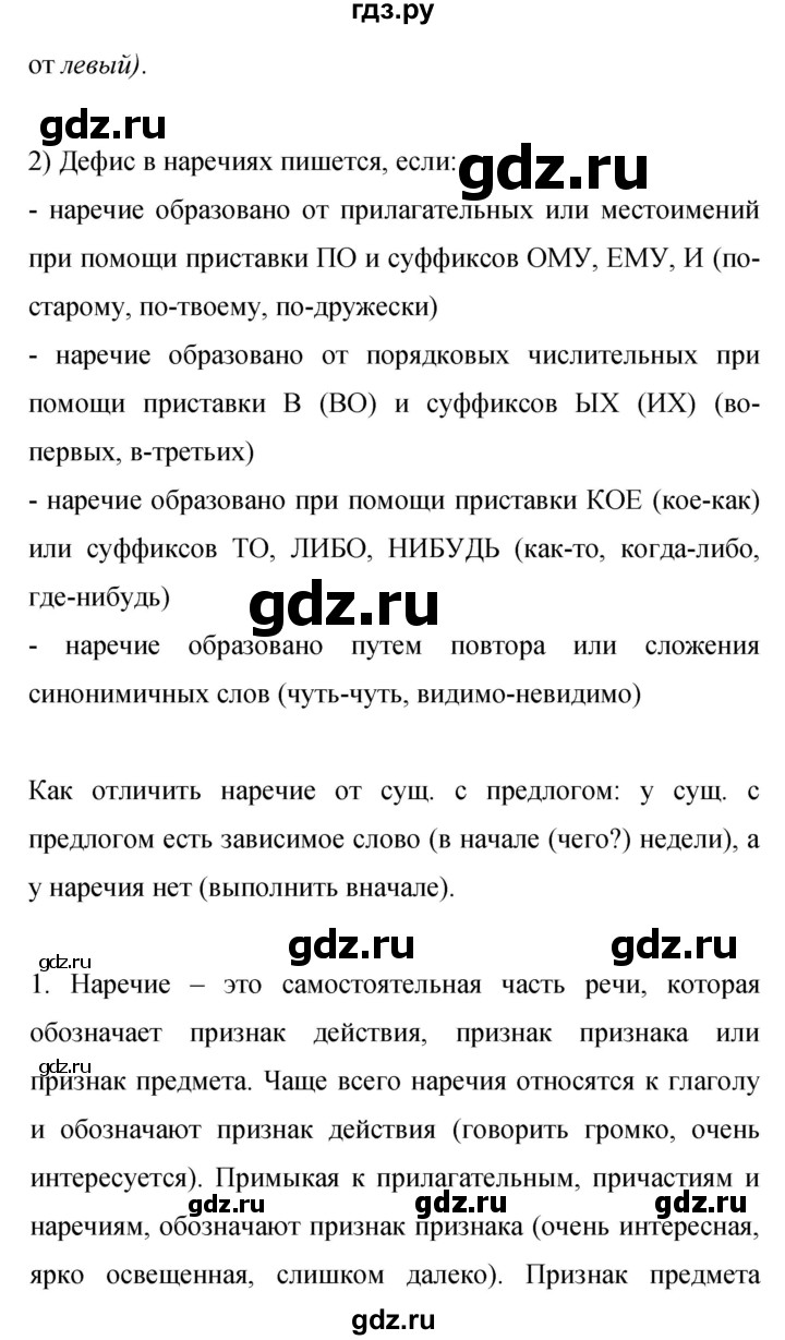 ГДЗ по русскому языку 9 класс Бархударов упражнение - 360, Решебник 2015