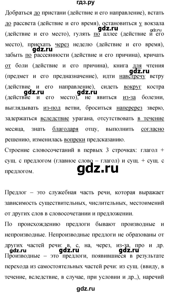 ГДЗ по русскому языку 9 класс Бархударов упражнение - 365, Решебник 2015