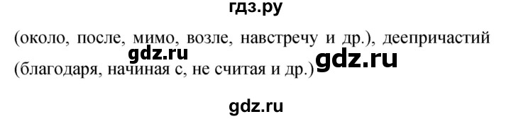 ГДЗ по русскому языку 9 класс Бархударов упражнение - 365, Решебник 2015