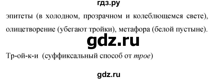 ГДЗ по русскому языку 9 класс Бархударов упражнение - 370, Решебник 2015