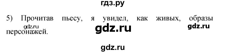 ГДЗ по русскому языку 9 класс Бархударов упражнение - 38, Решебник 2015