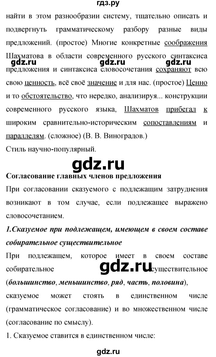 ГДЗ по русскому языку 9 класс Бархударов упражнение - 380, Решебник 2015