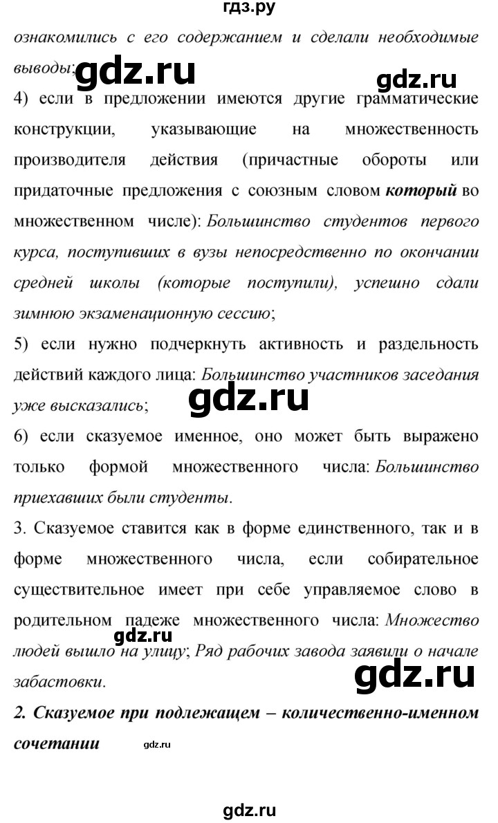 ГДЗ по русскому языку 9 класс Бархударов упражнение - 380, Решебник 2015