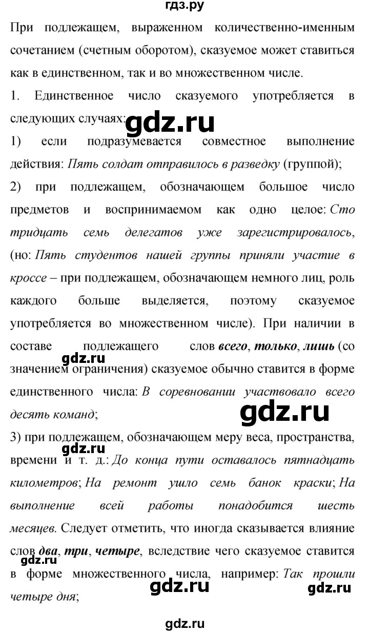 ГДЗ по русскому языку 9 класс Бархударов упражнение - 380, Решебник 2015