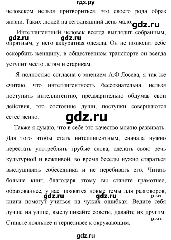 ГДЗ по русскому языку 9 класс Бархударов упражнение - 395, Решебник 2015