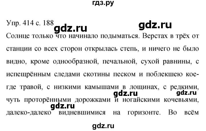 ГДЗ по русскому языку 9 класс Бархударов упражнение - 414, Решебник 2015