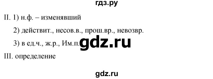 ГДЗ по русскому языку 9 класс Бархударов упражнение - 43, Решебник 2015