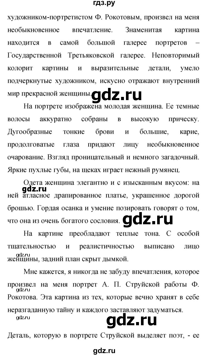 ГДЗ по русскому языку 9 класс Бархударов упражнение - 46, Решебник 2015