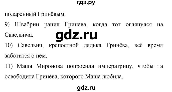 ГДЗ по русскому языку 9 класс Бархударов упражнение - 47, Решебник 2015