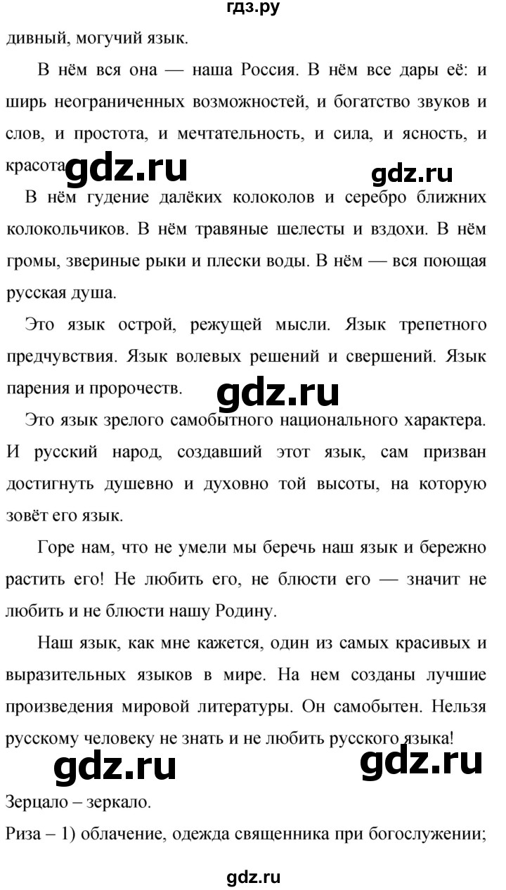 ГДЗ по русскому языку 9 класс Бархударов упражнение - 50, Решебник 2015