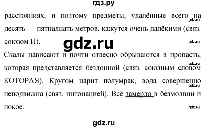 ГДЗ по русскому языку 9 класс Бархударов упражнение - 53, Решебник 2015