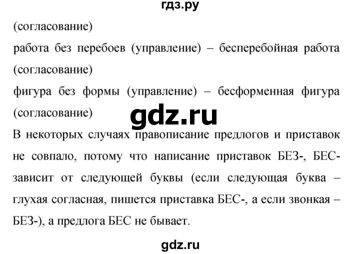 ГДЗ по русскому языку 9 класс Бархударов упражнение - 6, Решебник 2015