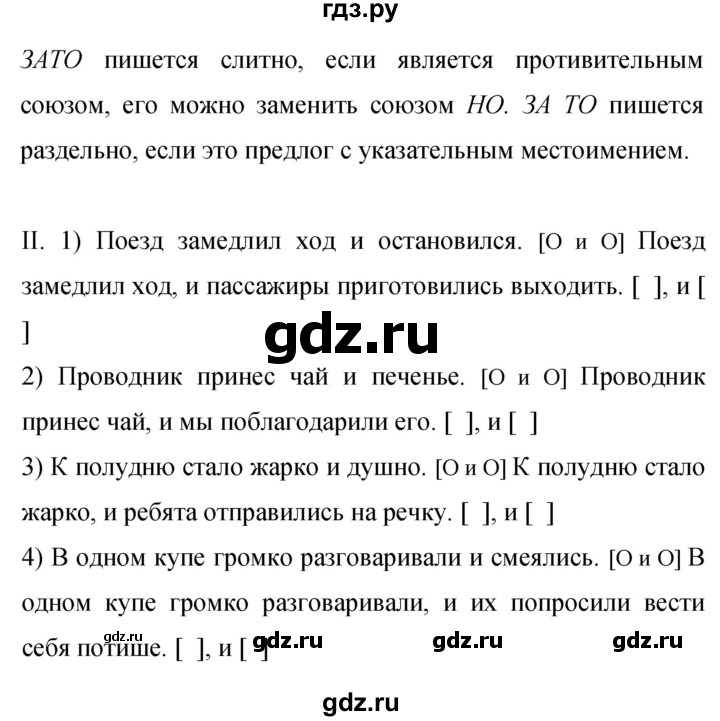 ГДЗ по русскому языку 9 класс Бархударов упражнение - 63, Решебник 2015