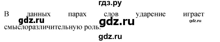 ГДЗ по русскому языку 9 класс Бархударов упражнение - 8, Решебник 2015