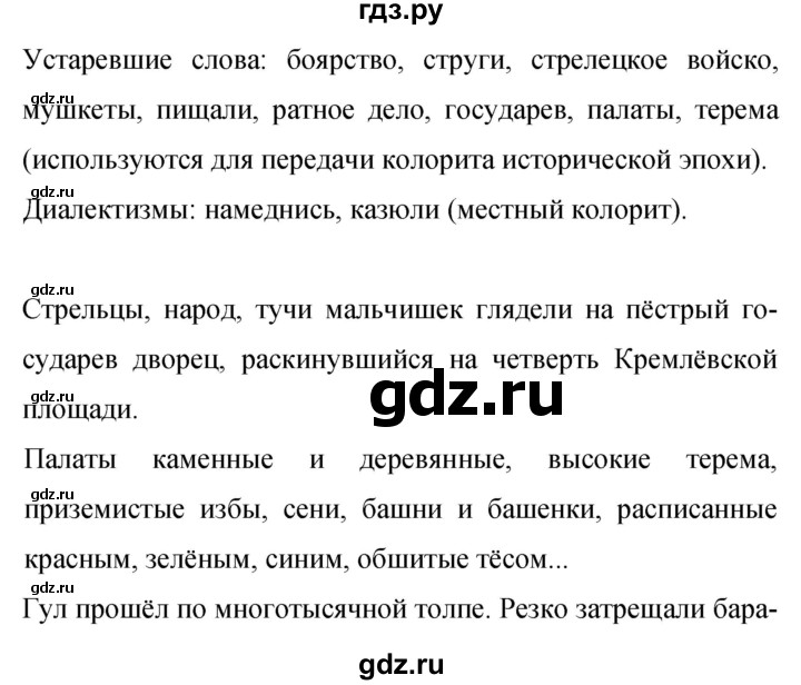 ГДЗ по русскому языку 9 класс Бархударов упражнение - 328, Решебник №1 2019