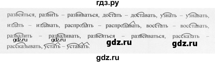 ГДЗ по русскому языку 10‐11 класс  Греков   упражнение - 291, решебник