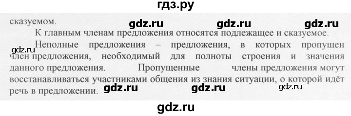 ГДЗ по русскому языку 10‐11 класс  Греков   упражнение - 384, решебник