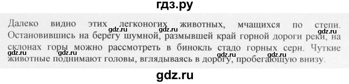 ГДЗ по русскому языку 10‐11 класс  Греков   упражнение - 416, решебник