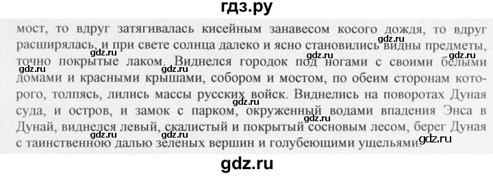 ГДЗ по русскому языку 10‐11 класс  Греков   упражнение - 420, решебник