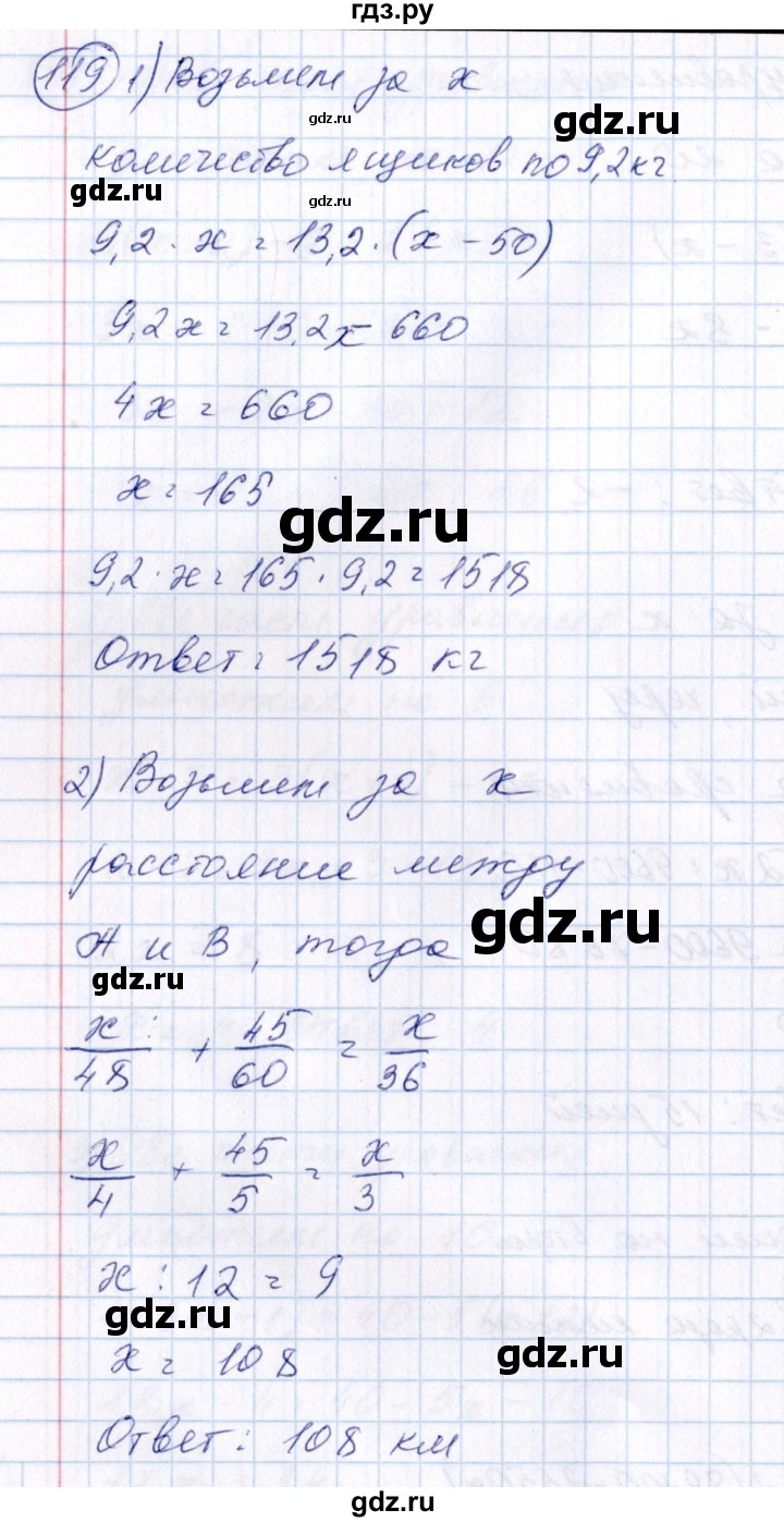 ГДЗ по алгебре 7 класс  Алимов   номер - 119, Решебник №3
