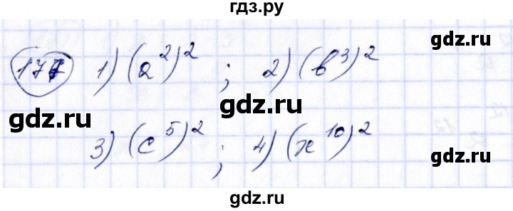 ГДЗ по алгебре 7 класс  Алимов   номер - 177, Решебник №3