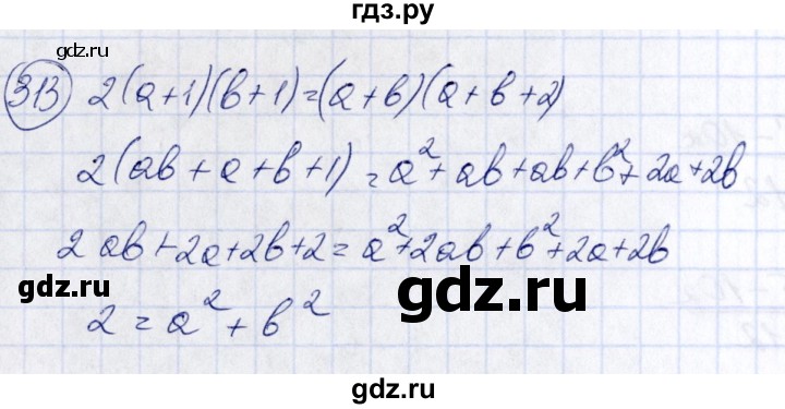 ГДЗ по алгебре 7 класс  Алимов   номер - 313, Решебник №3