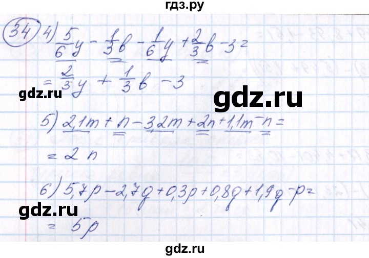 ГДЗ по алгебре 7 класс  Алимов   номер - 34, Решебник №3