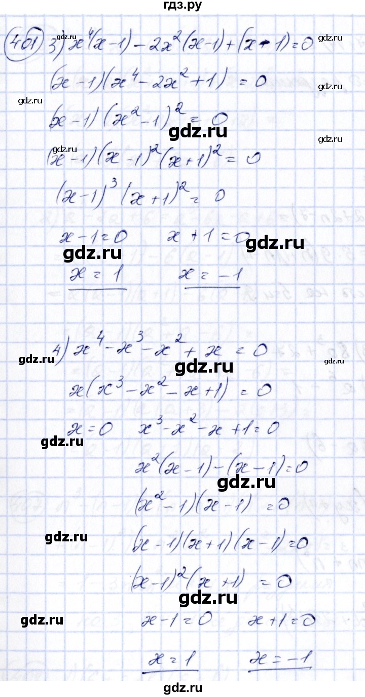 ГДЗ по алгебре 7 класс  Алимов   номер - 401, Решебник №3
