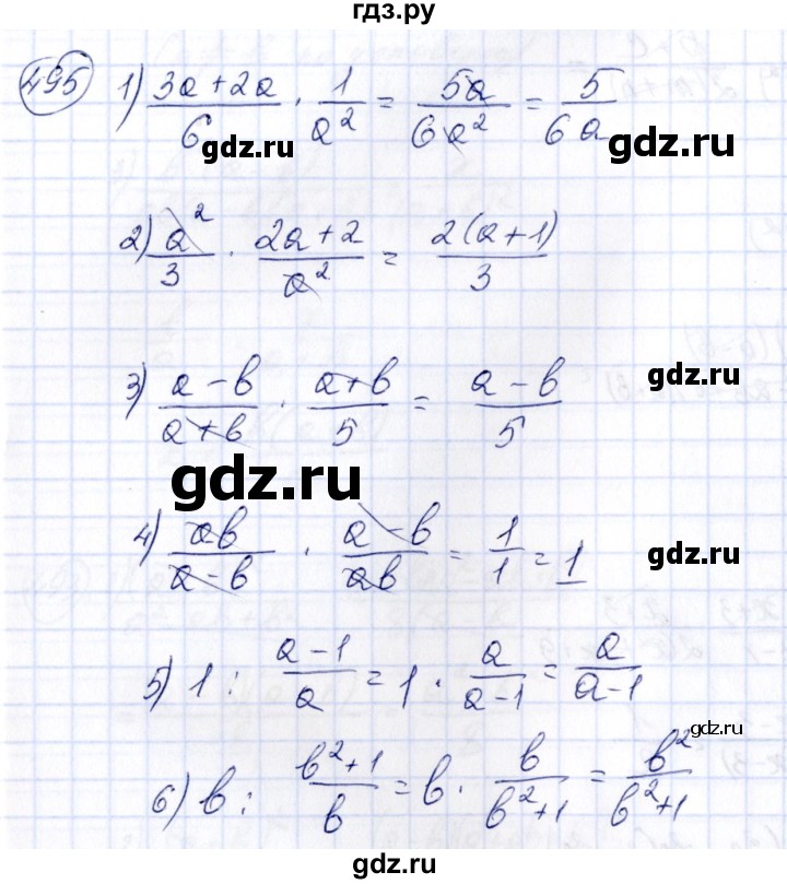 ГДЗ по алгебре 7 класс  Алимов   номер - 495, Решебник №3