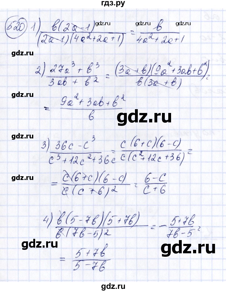 ГДЗ по алгебре 7 класс  Алимов   номер - 520, Решебник №3