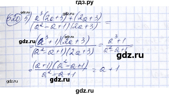 ГДЗ по алгебре 7 класс  Алимов   номер - 520, Решебник №3