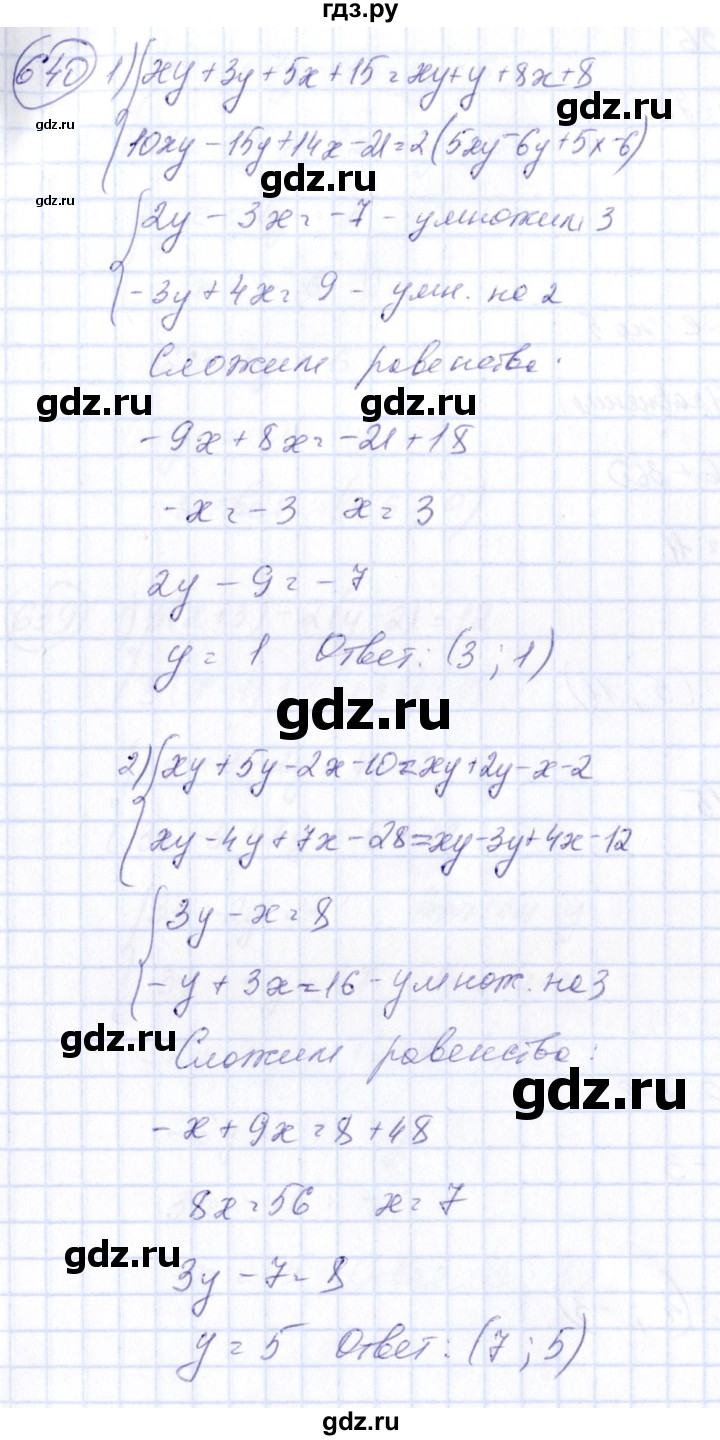 ГДЗ по алгебре 7 класс  Алимов   номер - 640, Решебник №3