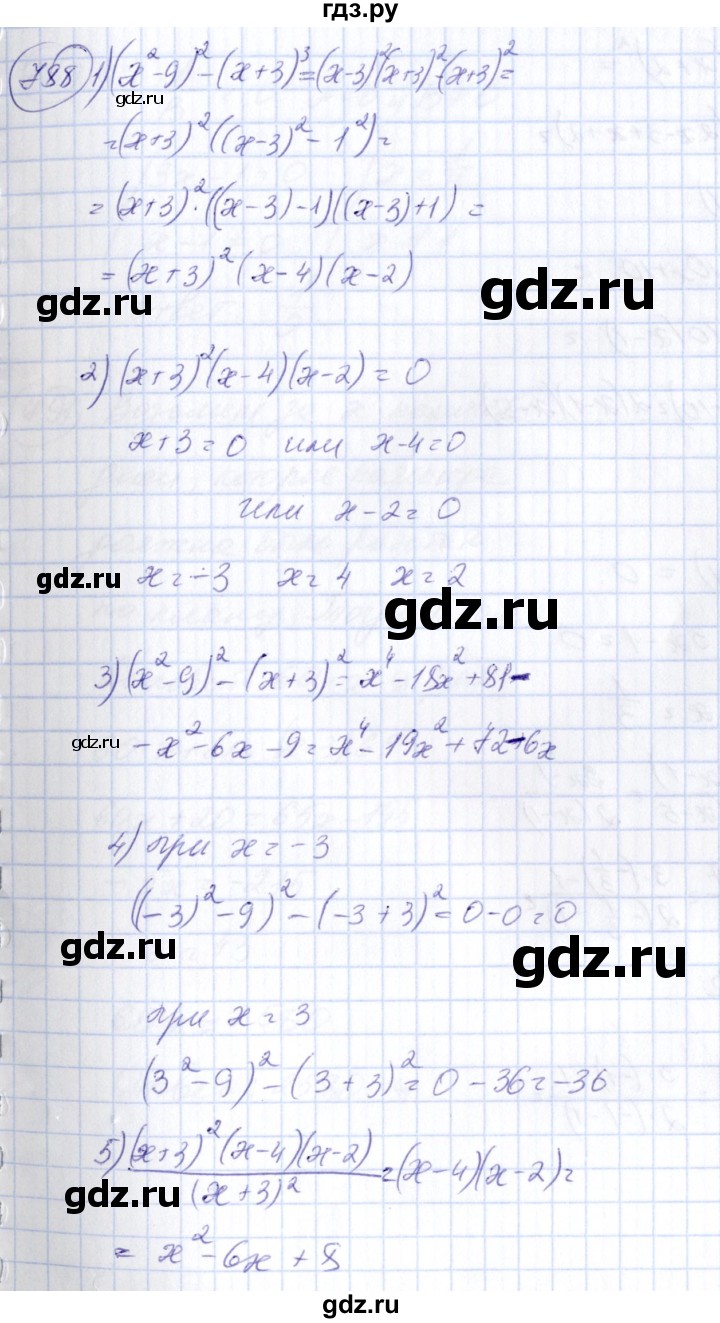 ГДЗ по алгебре 7 класс  Алимов   номер - 788, Решебник №3