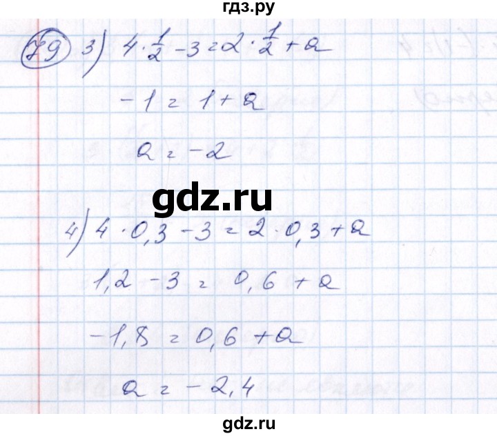 ГДЗ по алгебре 7 класс  Алимов   номер - 79, Решебник №3