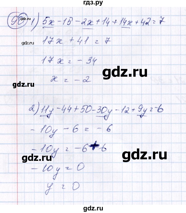 ГДЗ по алгебре 7 класс  Алимов   номер - 90, Решебник №3