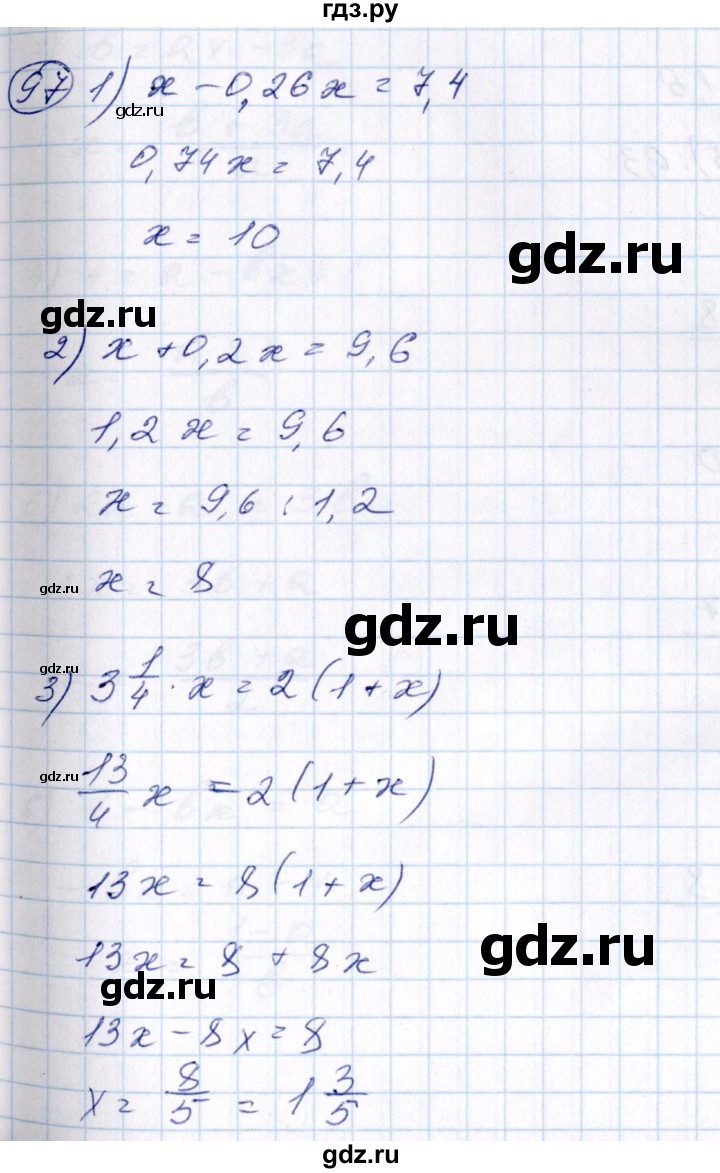 ГДЗ по алгебре 7 класс  Алимов   номер - 97, Решебник №3