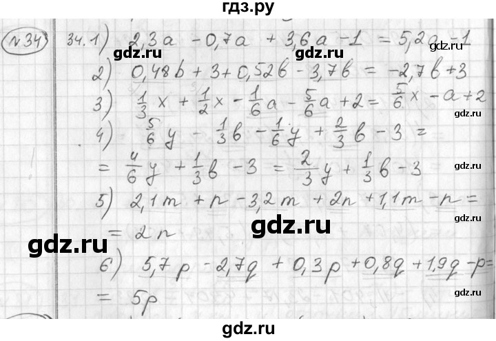 ГДЗ по алгебре 7 класс  Алимов   номер - 34, Решебник №1