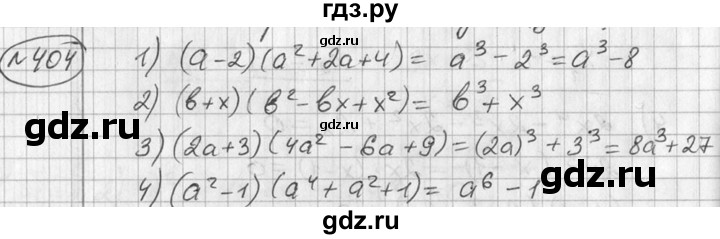 ГДЗ по алгебре 7 класс  Алимов   номер - 404, Решебник №1