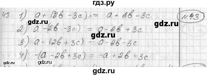 ГДЗ по алгебре 7 класс  Алимов   номер - 43, Решебник №1