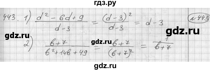 ГДЗ по алгебре 7 класс  Алимов   номер - 443, Решебник №1
