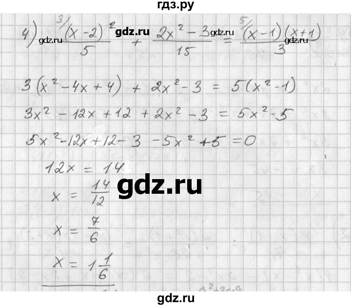 ГДЗ по алгебре 7 класс  Алимов   номер - 459, Решебник №1