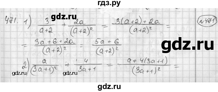 ГДЗ по алгебре 7 класс  Алимов   номер - 471, Решебник №1
