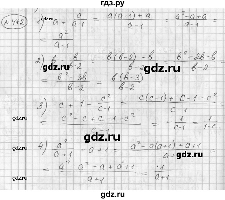ГДЗ по алгебре 7 класс  Алимов   номер - 472, Решебник №1