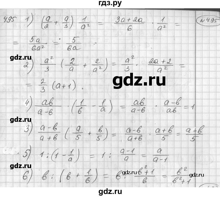 ГДЗ по алгебре 7 класс  Алимов   номер - 495, Решебник №1
