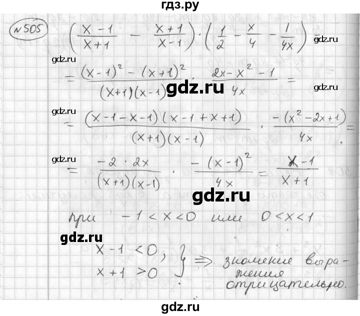 ГДЗ по алгебре 7 класс  Алимов   номер - 505, Решебник №1