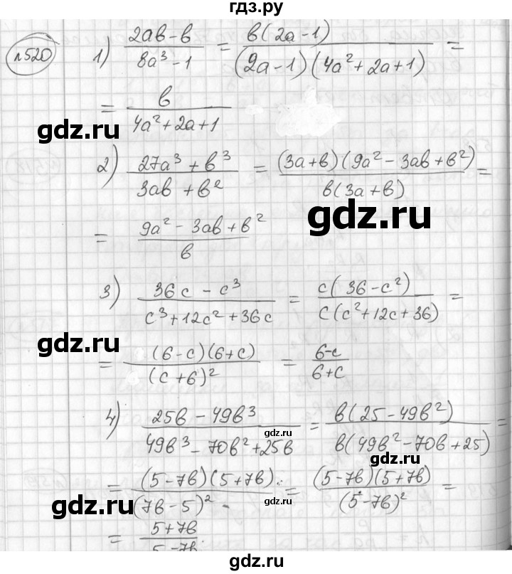 ГДЗ по алгебре 7 класс  Алимов   номер - 520, Решебник №1