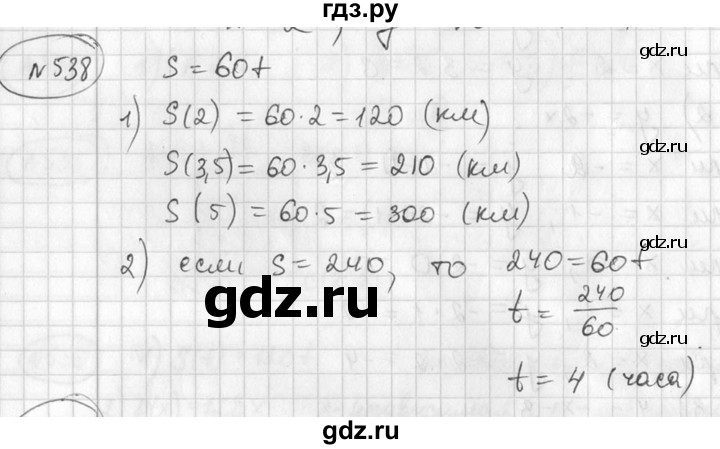 ГДЗ по алгебре 7 класс  Алимов   номер - 538, Решебник №1