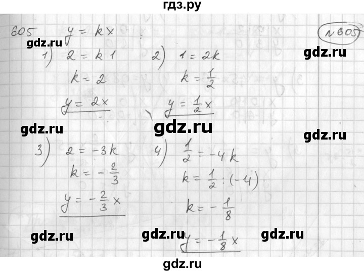 ГДЗ по алгебре 7 класс  Алимов   номер - 605, Решебник №1